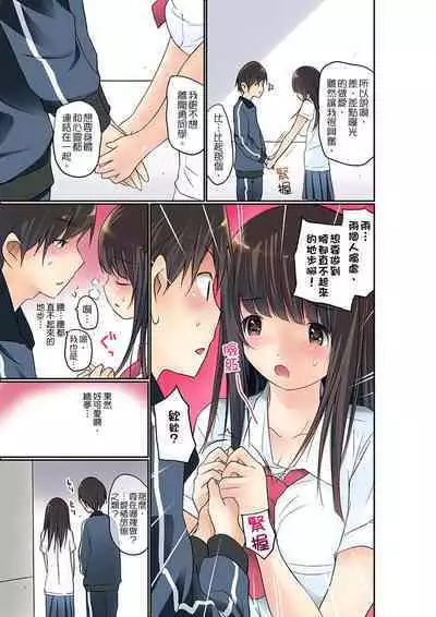 Manchira shiteru JK o Hakken shita node Gakuen Nai de Choukyou shite mita | 暴露狂女子高中生的日常生活 學校內的變態調教 Ch.1-24