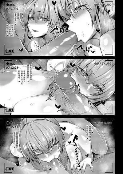 Morgan to Saber Alter no Tane Shibori Nikki｜妻子和表妹的榨精日記