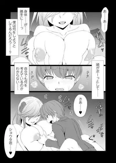 [Shikibu] O tonari no yasashī sakyubasu-san wa, kagikkodearu boku no mendō ga mitai!