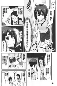 [Hijiri Tsukasa] ONA-ASSI! ~Ero Manga Ka no Onanie wo Tetsudau Shigoto~ | 自慰助理!～情色漫畫家在自慰性愛時協助的工作～ [Chinese]