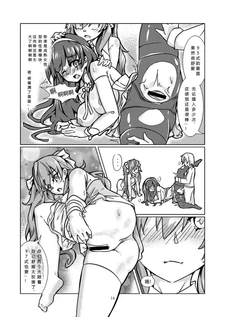 95~潜入調査~