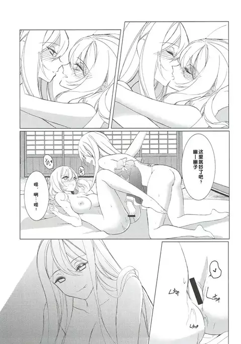 Sakeguse ga Warui Kanojo wa Ari Nashi