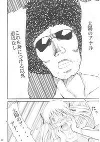 (C63) [Studio Kimigabuchi (Entokkun)] Ja Ja Ja Ja Japan 1 (Yakitate!! Japan)