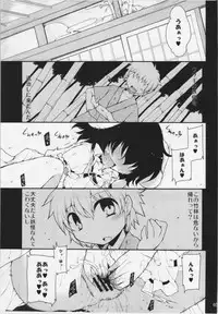 (C82) [IncluDe (Foolest)] Kuu Neru Asobu (Touhou Project)