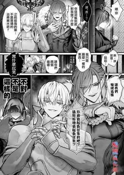 Tensei Shita node Kyousei Hatsujou Mahou de Sekai Heiwa o Mezashimasu | 既然转生了 就用强制发情魔法 打造和平世界吧
