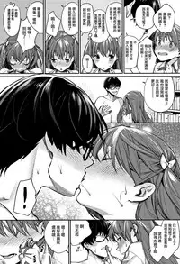 [MGMEE] Boku dake no Kajitsu (Bokura no Etude) [Chinese] [無邪気漢化組]