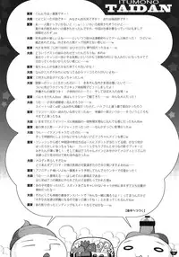 (C81) [life & Digital Flyer (Haga Yui & Ohta Yuuichi)] Yaminabe Digital Life (Suite Precure, Mawaru Penguindrum)