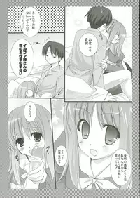 (SC32) [Kokikko (Sesena Yau)] Asa wa Ilfa-san!! (ToHeart2)