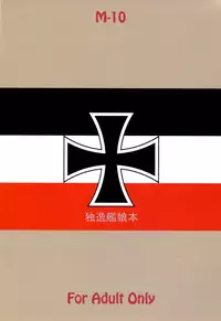 (C87) [M-10 (Kurokawa Mio)] Japanese Style (Kantai Collection -KanColle-) [Chinese] [脸肿汉化组]