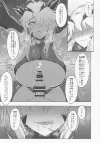 (C92) [Cow Lipid (Fuurai)] Maryoku Kyoukyuu (Fate/Grand Order)