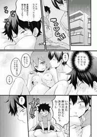 [Nagata Maria] Totsuzen onnanoko ni nattanode, ore no oppai monde mimasen ka? 7 [Chinese] [尤因爱美漢化]