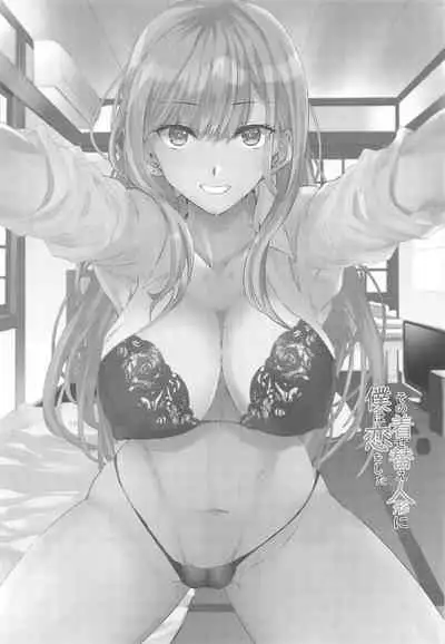 [sand (Asahiru Yuu)] Sono Bisque Doll ni Boku wa Koi o Shita (My Dress-Up Darling) [Chinese] [大小姐汉化]