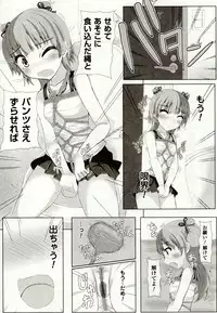 [Potsu] Mushi-garami Emaki ~ Mushi ni Otosareru Shoujo-tachi ~