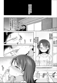 (C93) [Meshikutteneru. (Atage)] Class no Ohime-sama, Shiawase Mesubuta ni Nariagaru. [Chinese] [無邪気漢化組]