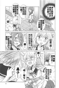 [Mira] School Girls Love Selection [Chinese] [Dora烧鸡+补丁布丁汉化组E]