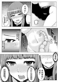 (C82) [Ishimuraya (Ishimura)] Sukumizu Patchouli Shokushu Jigoku (Touhou Project) [Chinese] [上校个人汉化] [Decensored]