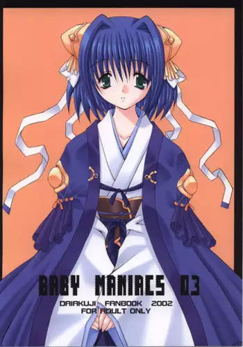 Cyberia Maniacs Roshutsu Chuudoku Maniax Vol.2