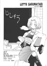 (SC8) [Kacchuu Musume (Various)] Shiritsu Sangendou Gakuen Koubaibu (Various)