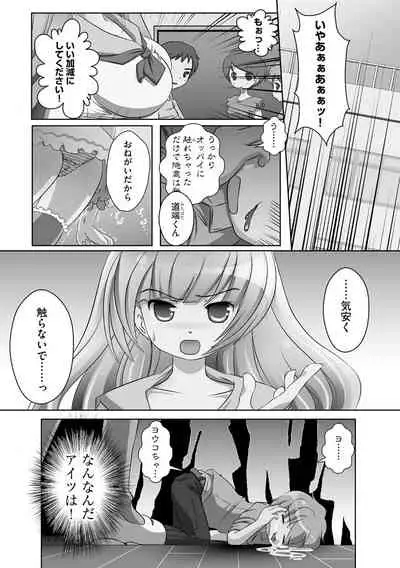 Darenimo Barezu ni Kanojo no Inu ni Naru Houhou