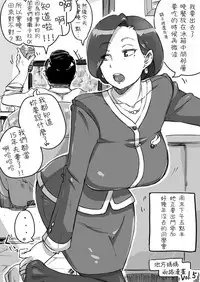 [Haitukun] Hitozuma Futakoma |地方媽媽兩格漫畫 [Chinese][Ongoing][變態浣熊漢化組]