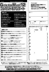 Girls forM Vol. 12