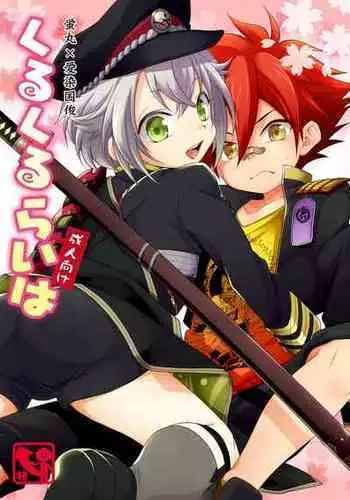 [Igarashi Shouno] Maru Maru Maru Suki na Boku no Yome ga Onna Kyoushi na Ken - She likes sexual intercourse in wives. | 很喜歡愛愛的我的妻子是女教師事件 [Chinese]
