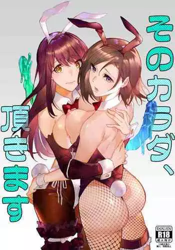 『生殖実験』各務原 あづみ
