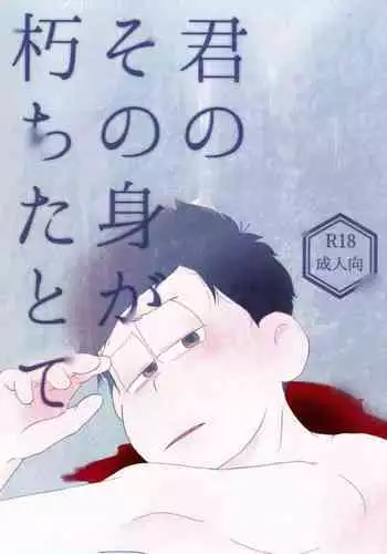 放纵的爱欲