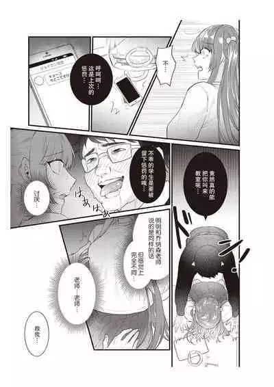 Densha de, Jugyou. Sensei to. | 在电车里，上课。和老师。1-9 end