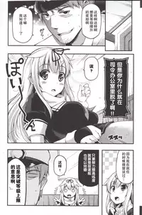 (C88) [Hellfragrance (Utsurogi Angu)] ESTROUS SHOWER! (Kantai Collection -KanColle-) [Chinese] [无毒汉化组]