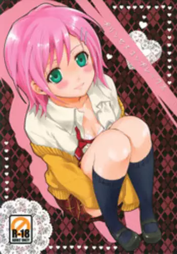 (C78) [Holiday School (Chikaya)] Summer Scandal (Tales of Vesperia)