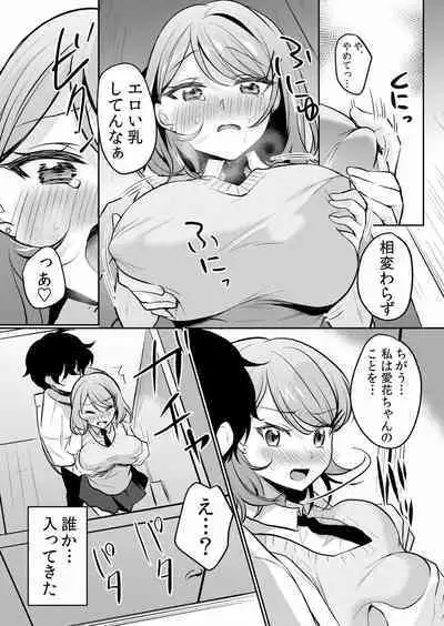 Namaiki JK ni Nakadashi Choukyou ~Mechakucha ni Tsuite, Oku no Hou ni Dashite Ageru ne ch.16-37