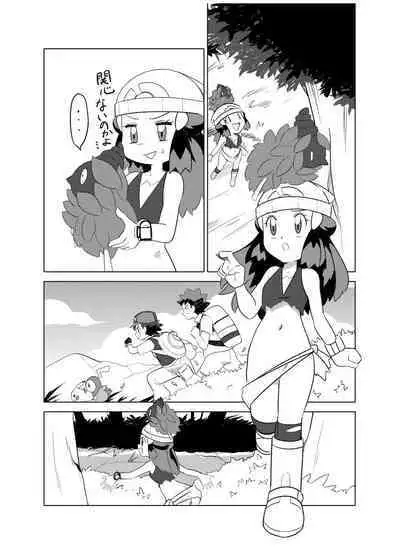 Hikari! The middle part of the body is in a pinch!