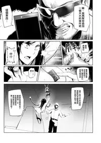 (C94) [A Gokuburi (Sian)] Shinai Max Mattanashi! 4 (THE IDOLM@STER CINDERELLA GIRLS) [Chinese] [臭鼬娘漢化組]