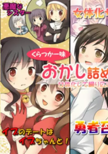 [Amuai Okashi Seisakusho (Kanmuri, HNZM)] Seishori Maid ni Sareta Ore[Chinese] [甜橙汉化组]
