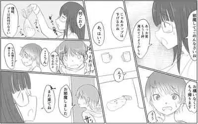 [Pal Maison] A story about a boy with a big dick whom a girl in his class buys for 10,000 yen (Episode 2)