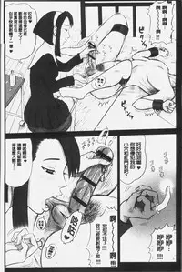 [13.] Shiritsu Risshin Gakuen -Seishori Iin to, Sono Oshigoto.- | 私立律心学園 -性處理委員與、她做的工作。- [Chinese]