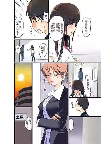 Manchira shiteru JK o Hakken shita node Gakuen Nai de Choukyou shite mita | 暴露狂女子高中生的日常生活 學校內的變態調教 Ch.1-23
