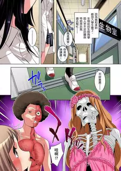 Zetsumetsu Kigu Danshi ~ Boku no Kokan ga Nerawareru Wake | 瀕臨絕種的男子～所有人都在覬覦我的小弟弟 Ch.1-27