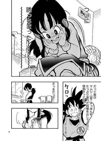 Dragon Ball Fanbook GokuxChihci