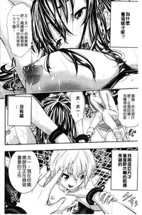 [Sakomae Aichi] Tokusen ~Shiru~ | 特淫教師 [Chinese]