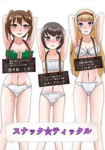 Yua Nightmare | 梦爱・幻真梦魇