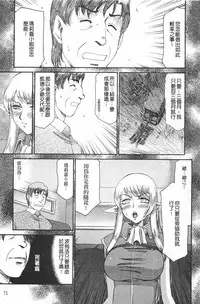 [Taira Hajime] Elf Kishi Marika Injyokuyuugi | 女精靈騎士瑪麗嘉 淫辱遊戲 [Chinese]