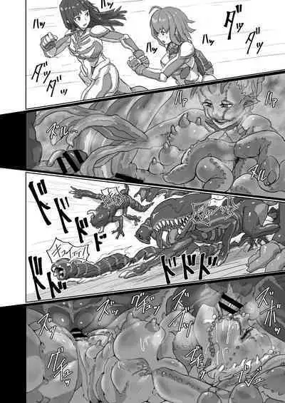 Kisei sa rete Hna eirian ni sa re chau musume no hanashi Alien's Egg 「Abandoned ship」