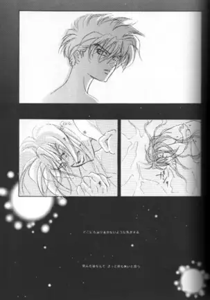 AN HOUR OF LOVE IS 10 CENTURIES OF LONELINESS Koi no Ichijikan wa Kodoku no Sennen