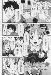 ANGEL Club 2011-01