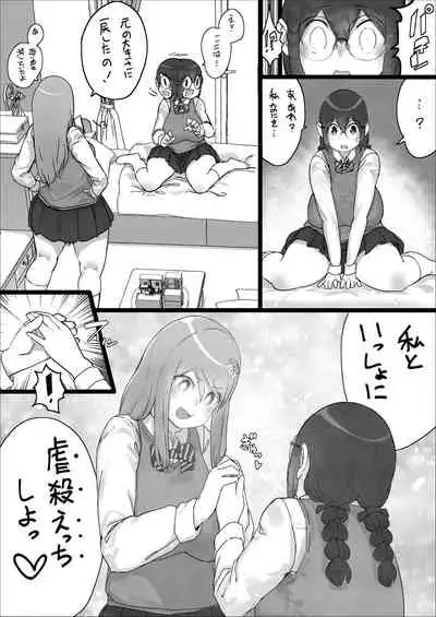 [Uru] Lemon Season 2