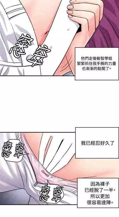 生物學的女性攻略法