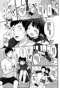 [Yukiu Con] Chuukurai ga Suki [Chinese] [篆儀通文書坊漢化]