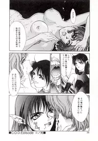 [Sato Takahiro] Yogoreta Tenshi no Requiem